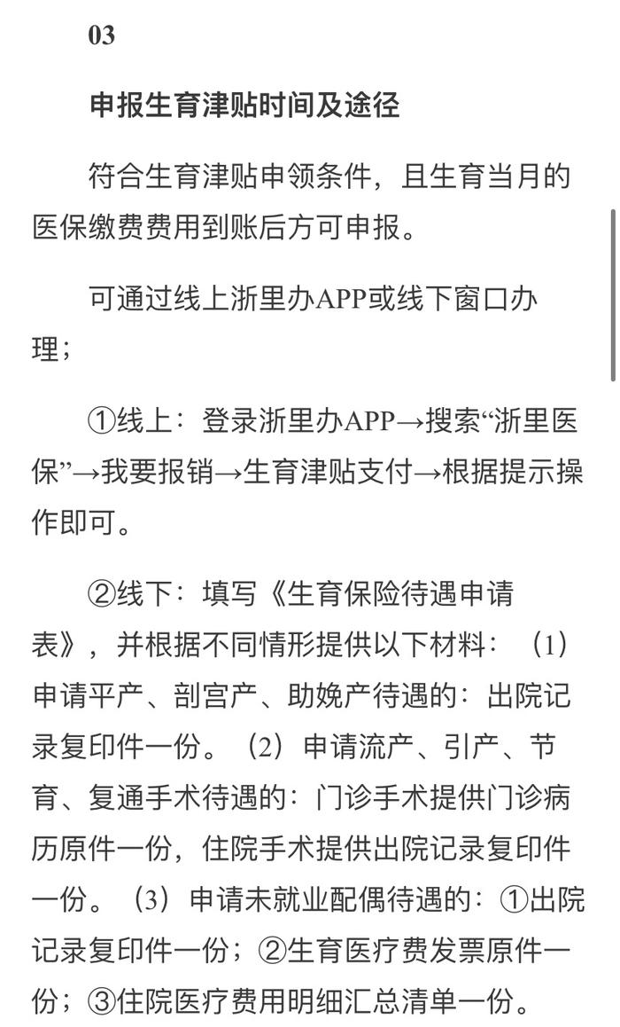 江苏生育津贴惊喜变革，无需繁琐材料，津贴直接到账，这是怎么实现的？