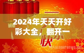 2025年3月15日 第24页