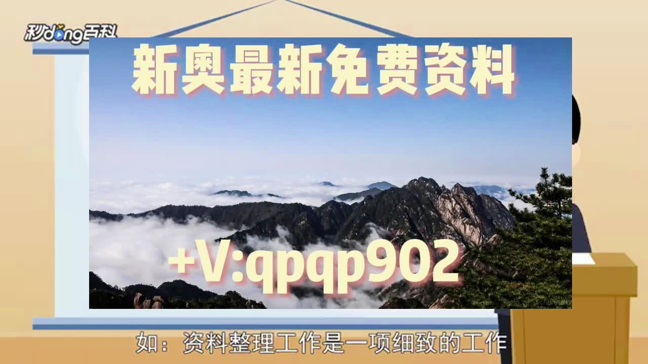 震惊！新澳2025正版资料大全免费版73.705曝光，方案实施竟引发如此反馈！