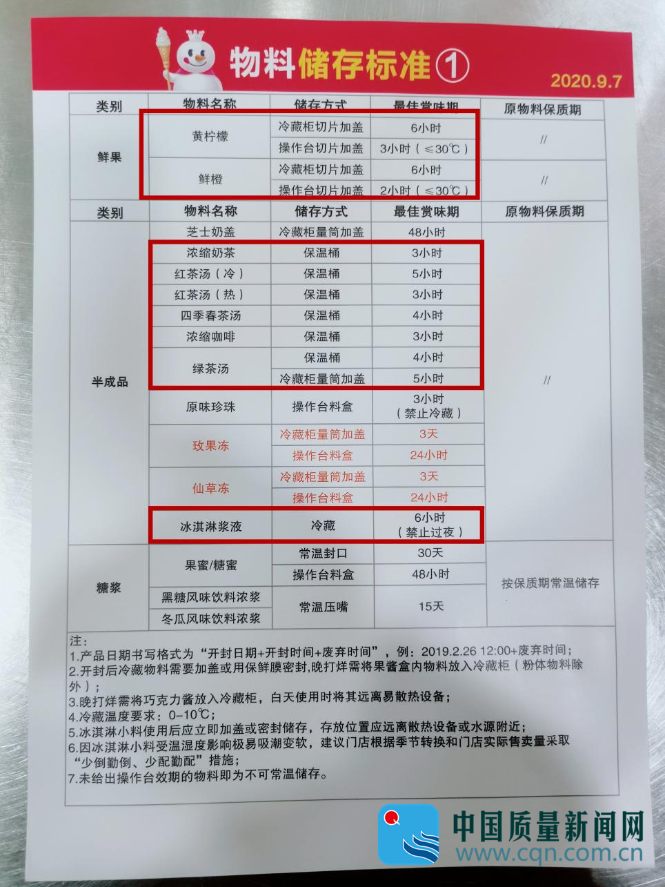 2025年3月15日 第21页