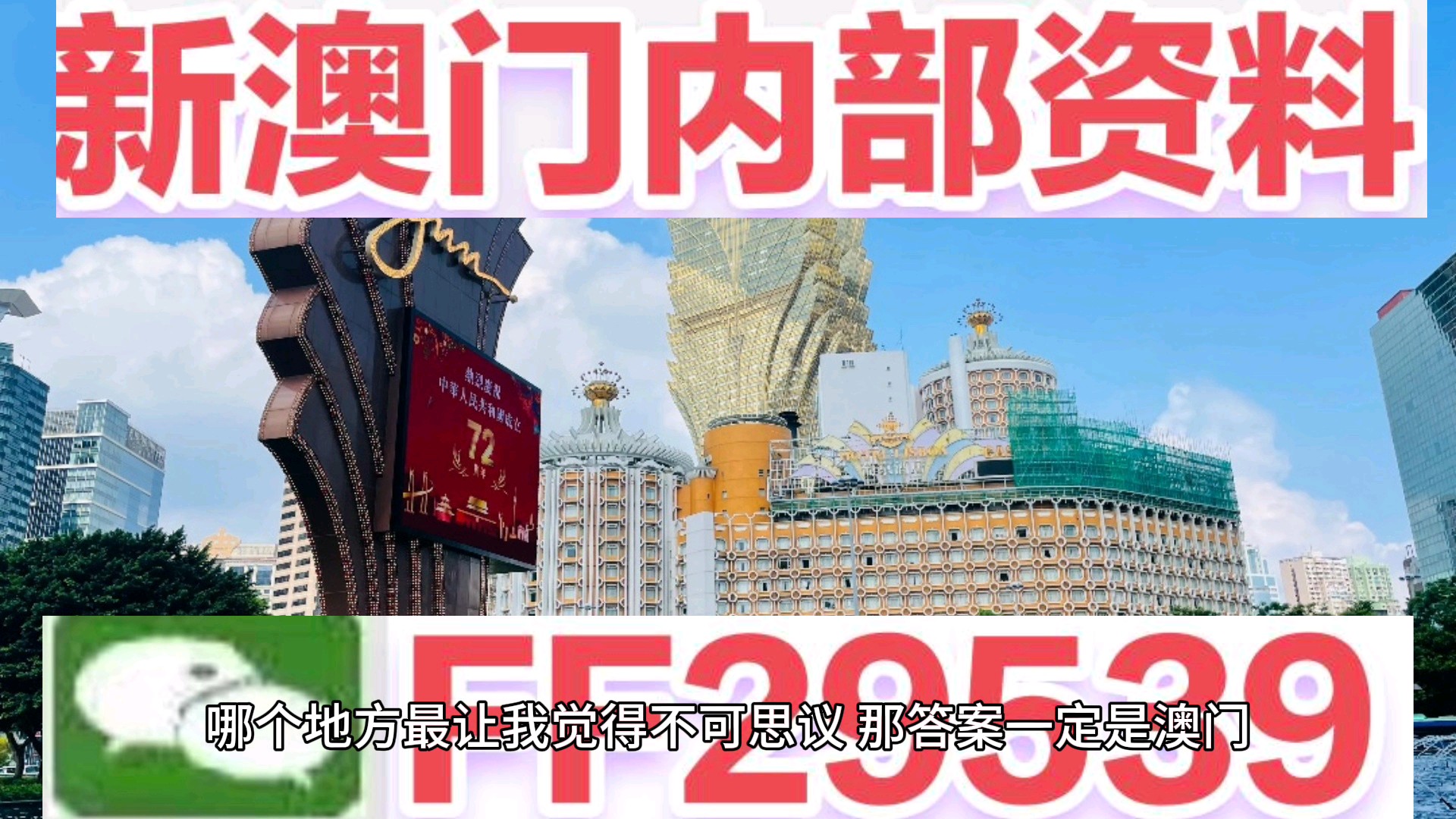 惊爆！2025澳门特马53期今晚开奖，Plus59.610神秘数字背后竟藏惊天玄机！逐步落实执行，彩民沸腾！