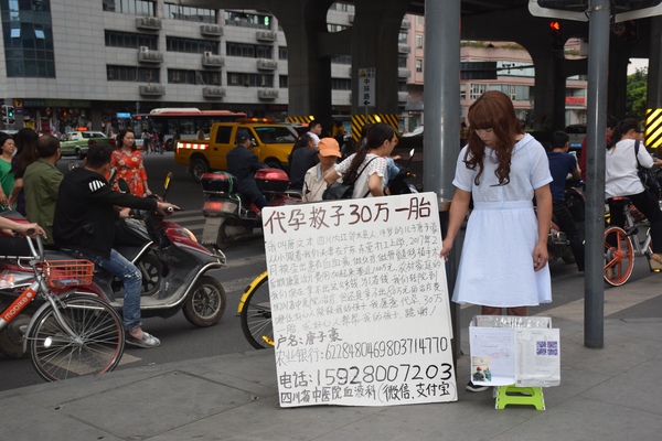 女孩路边清除代孕广告背后的真相与反思