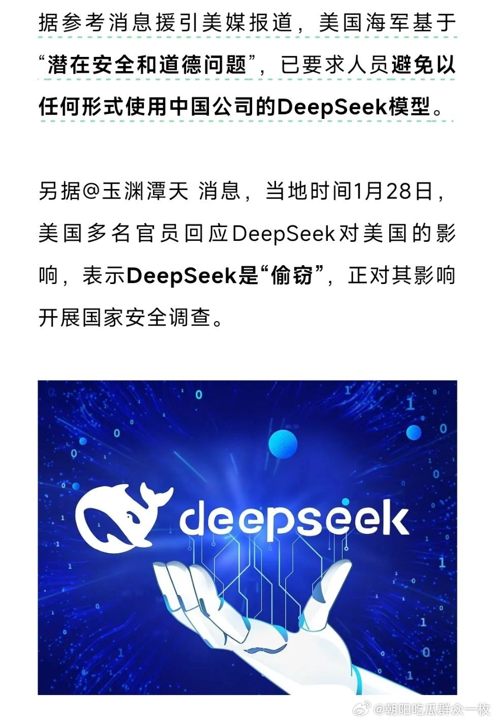 多地掀起科技反腐风暴，DeepSeek深度嵌入纪检监察工作引领新时代监督革命