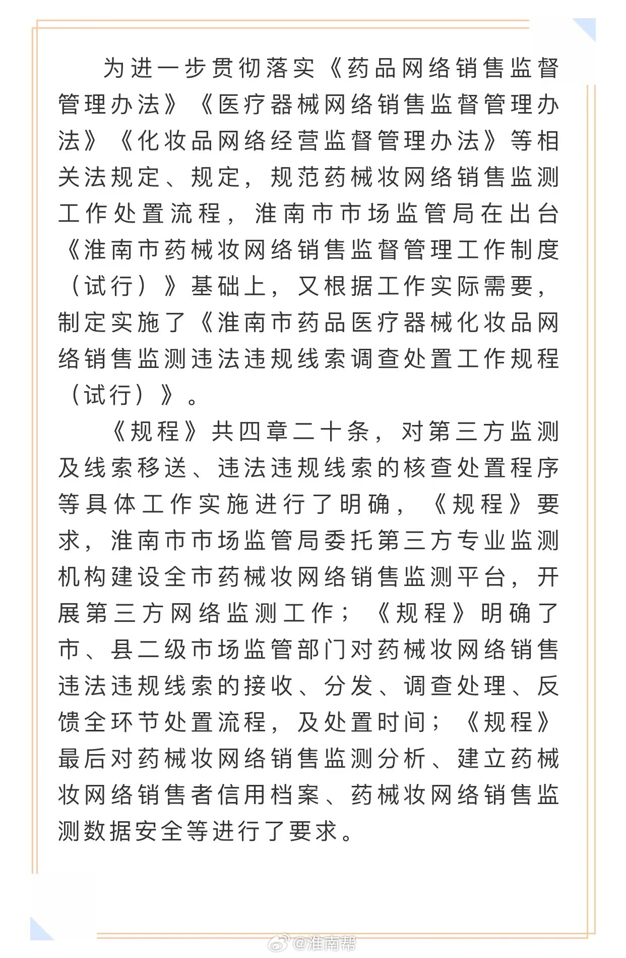 官方重拳出击，网售产品抽查力度全面升级，消费者权益保障再升级！