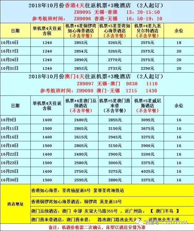 惊爆！澳门今晚九、30开奖结果揭晓，超值版37.913背后竟藏惊天秘密！