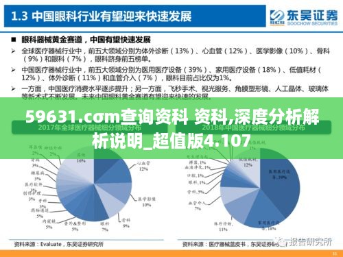 惊爆！59631.cσm查询资科暗藏玄机？17.871策略版或将颠覆行业格局！