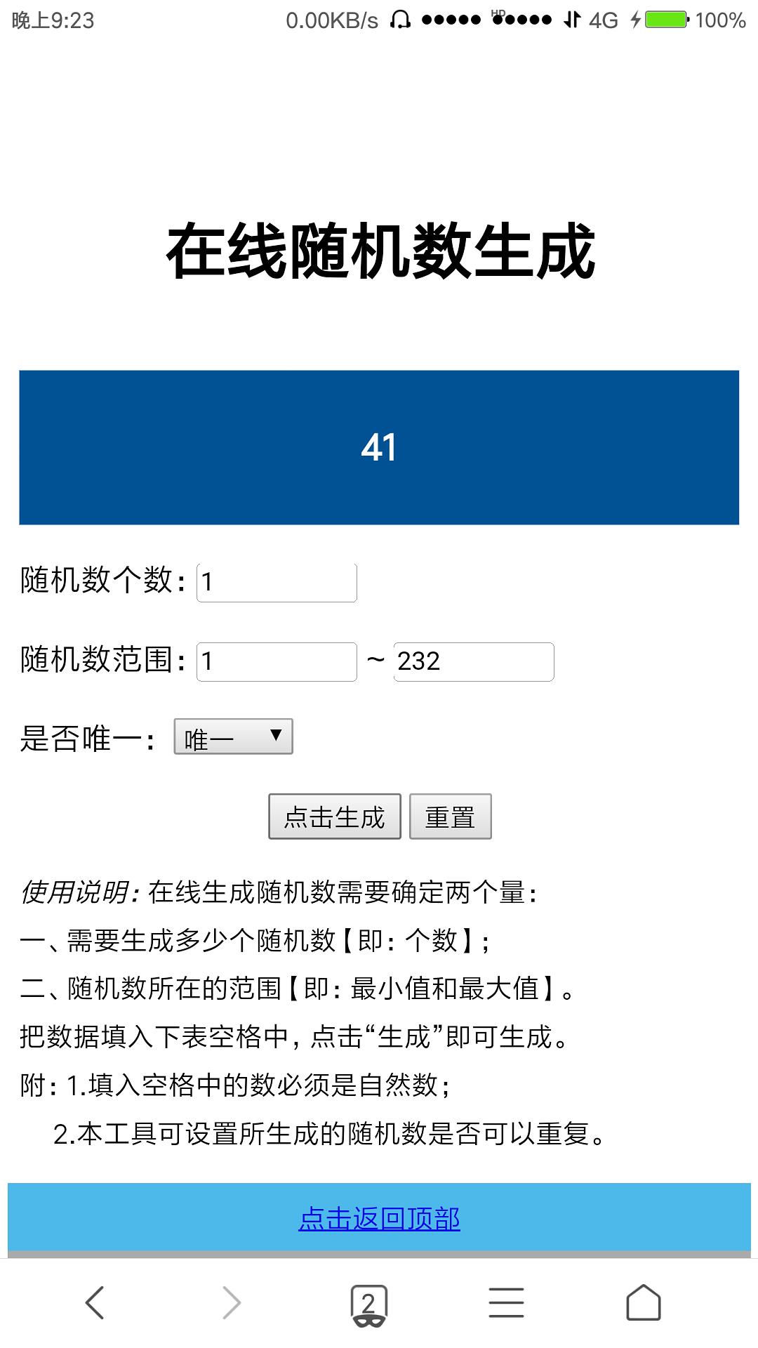 惊爆！2224澳门特马令晚开奖结果揭晓，Notebook95.621用户反馈竟藏惊天秘密！