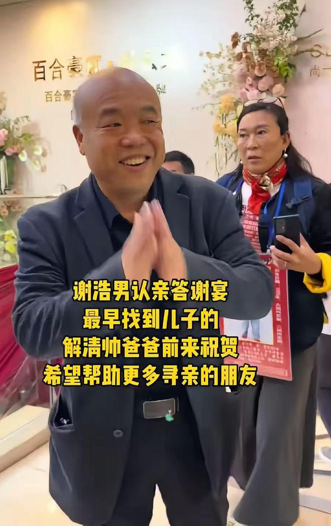 谢浩男爸爸与寻亲家长合体直播，一场感人的直播寻亲之旅，揭秘背后的故事！