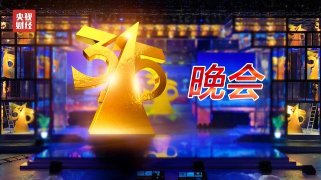 3·15晚会，我妈为何成焦点？——深度剖析背后的真相