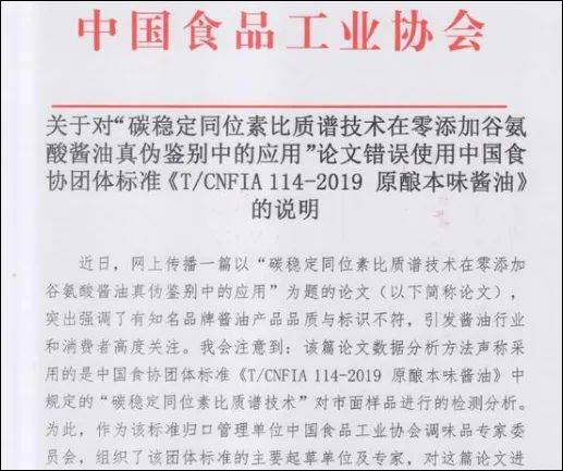 厂商回应零添加酱油检出镉和砷