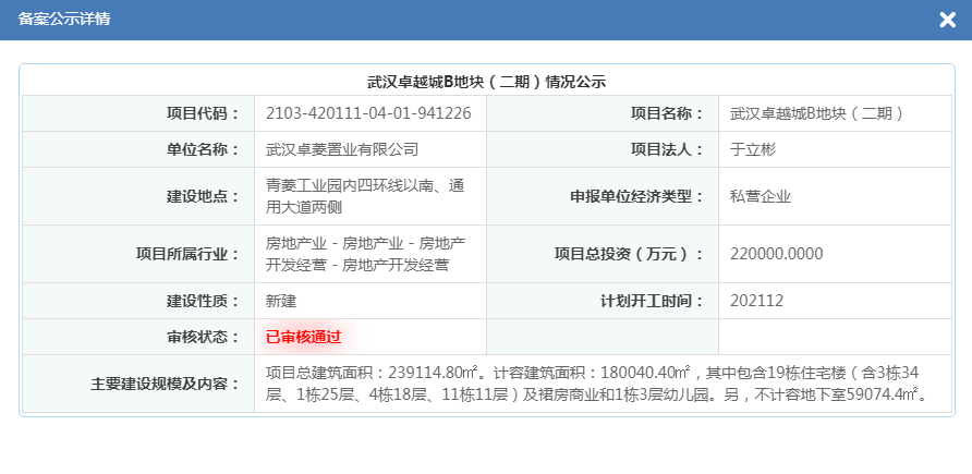 武汉超长莲藕刷新世界纪录，揭秘莲藕界的奇迹！