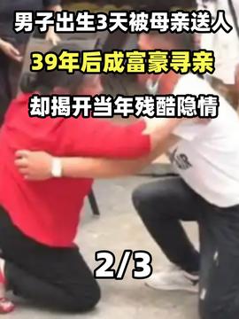 走失23年的海外游子回国认亲