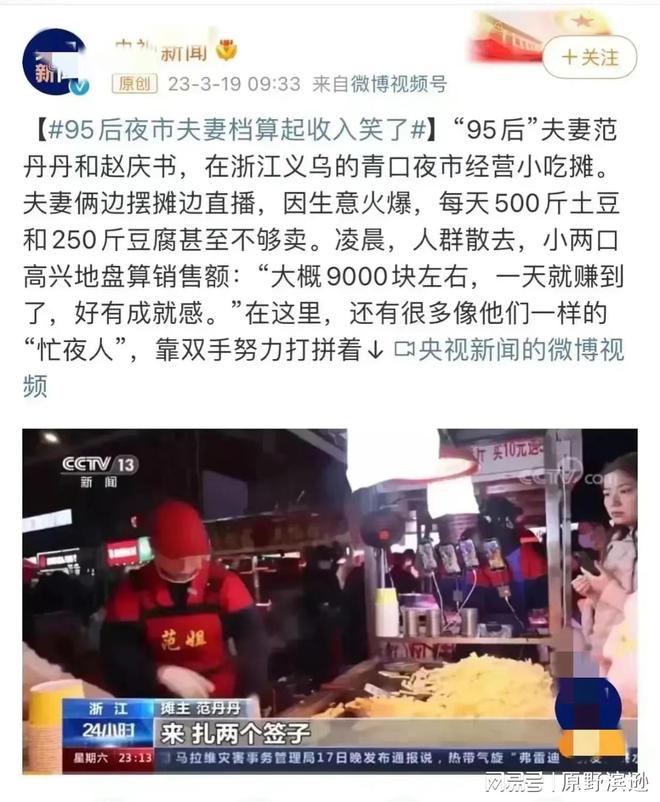 研究生摆摊日入700，背后的故事与挑战