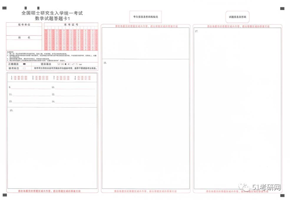 货车意外撒答题卡街头，数万考生命运悬一线！究竟谁之过？