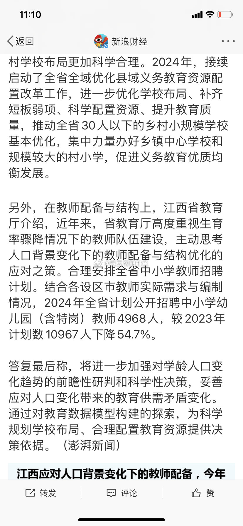 独家爆料，江西某县惊现教师过剩现象，年均剩余超230名！究竟何去何从？