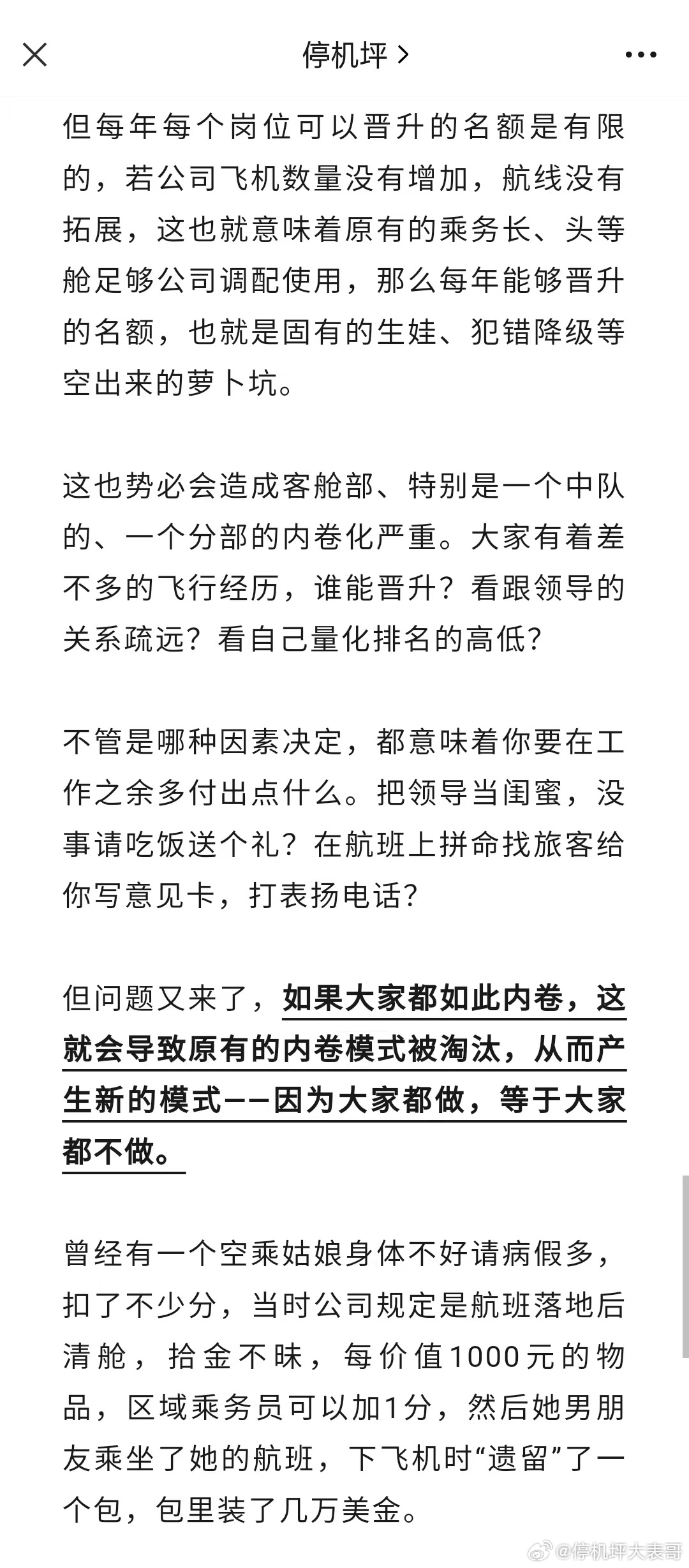 南航座椅超薄设计引发争议，航空公司回应背后隐藏哪些秘密？