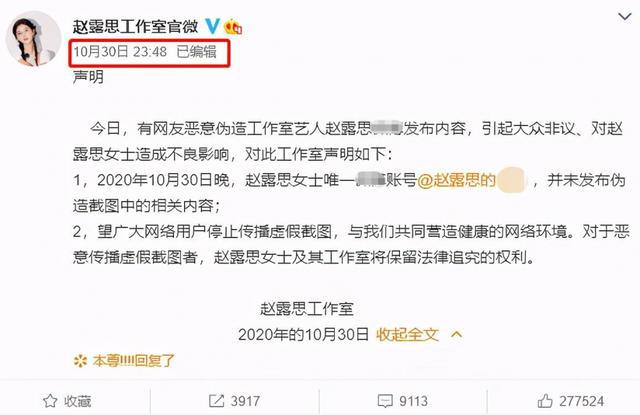 赵露思公开黑粉短信：你就是个废物