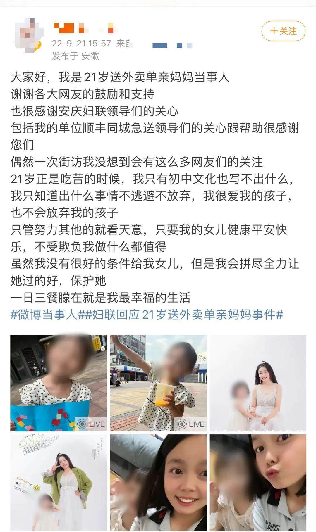 感动！单亲妈妈21岁背女儿送外卖终圆购房梦，背后的故事引人深思